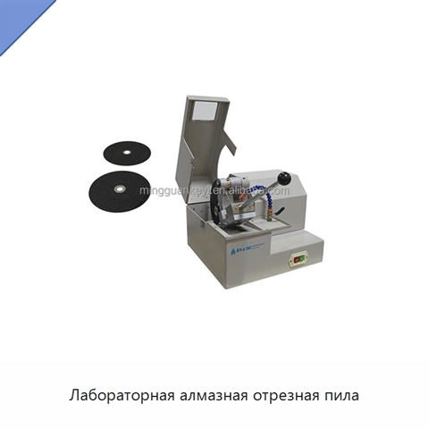 Лабораторная алмазная отрезная пила