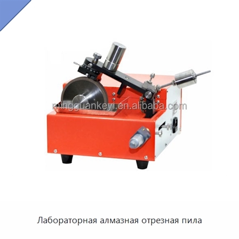 Лабораторная алмазная отрезная пила
