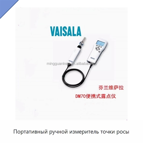 Портативный ручной измеритель точки росы