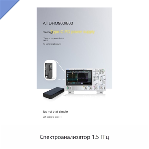 Спектроанализатор 1,5 ГГц