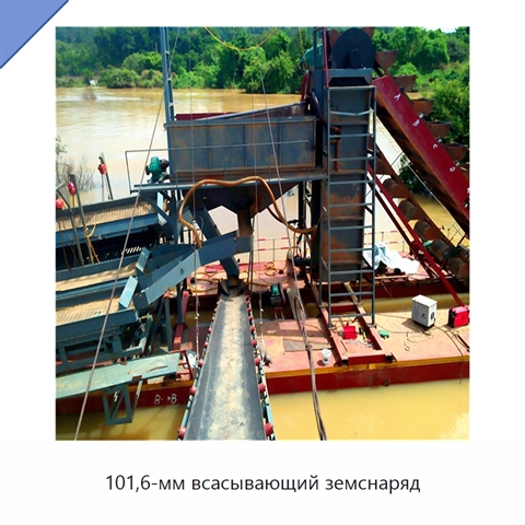 101,6-мм всасывающий земснаряд