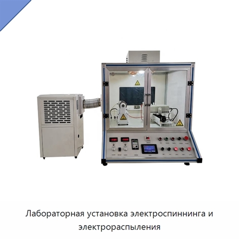 Лабораторная установка электроспиннинга и электрораспыления