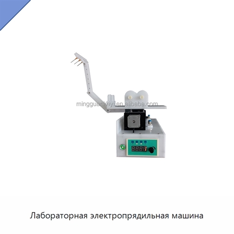 Лабораторная электропрядильная машина