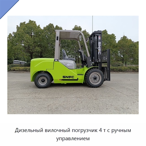 Дизельный вилочный погрузчик 4 т с ручным управлением
