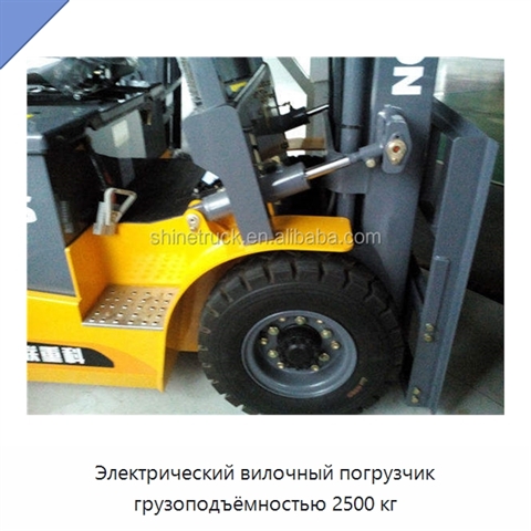 Электрический вилочный погрузчик грузоподъёмностью 2500 кг