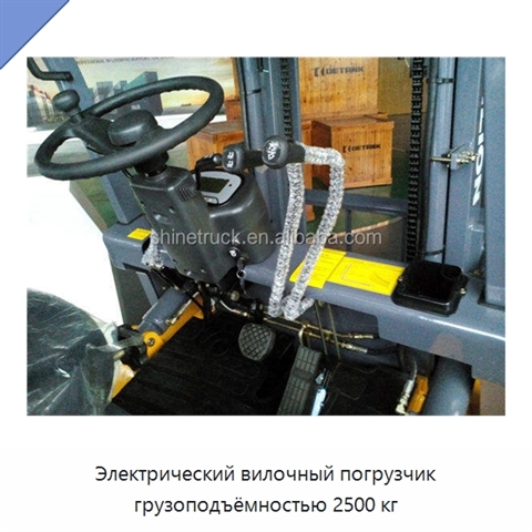 Электрический вилочный погрузчик грузоподъёмностью 2500 кг