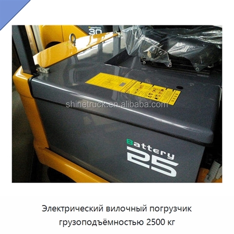 Электрический вилочный погрузчик грузоподъёмностью 2500 кг