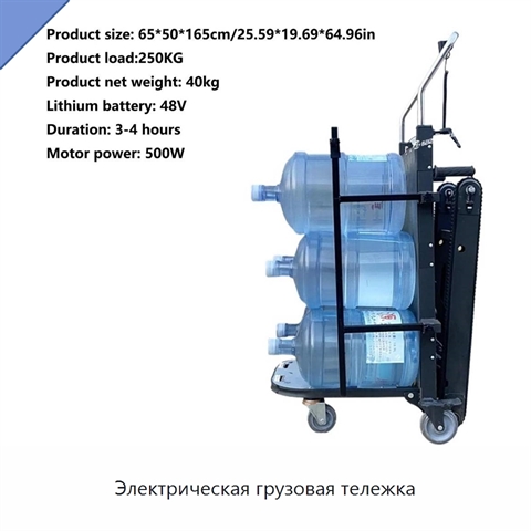 Электрическая грузовая тележка