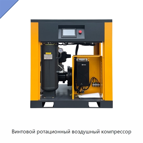 Винтовой ротационный воздушный компрессор