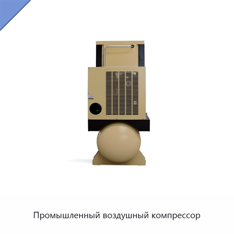 Промышленный воздушный компрессор