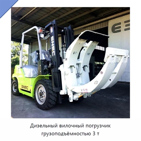 Дизельный вилочный погрузчик грузоподъёмностью 3 т