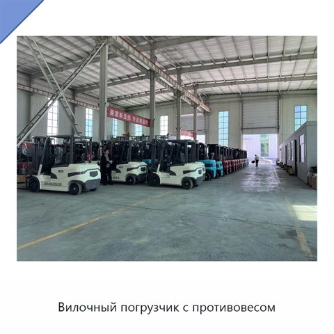 Вилочный погрузчик с противовесом