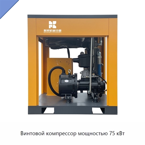 Винтовой компрессор мощностью 75 кВт