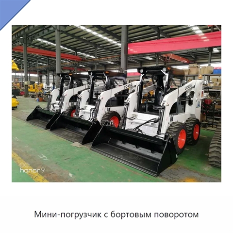 Мини-погрузчик с бортовым поворотом