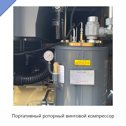Портативный роторный винтовой компрессор