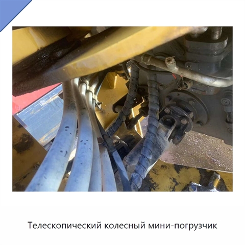 Телескопический колесный мини-погрузчик
