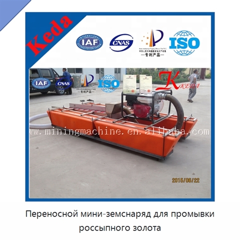 Переносной мини-земснаряд для промывки россыпного золота