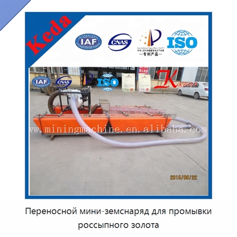 Переносной мини-земснаряд для промывки россыпного золота