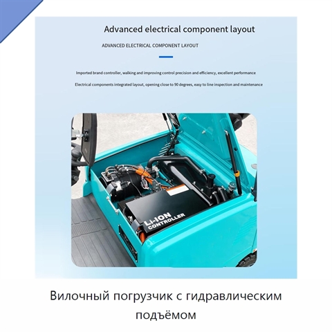 Вилочный погрузчик с гидравлическим подъёмом