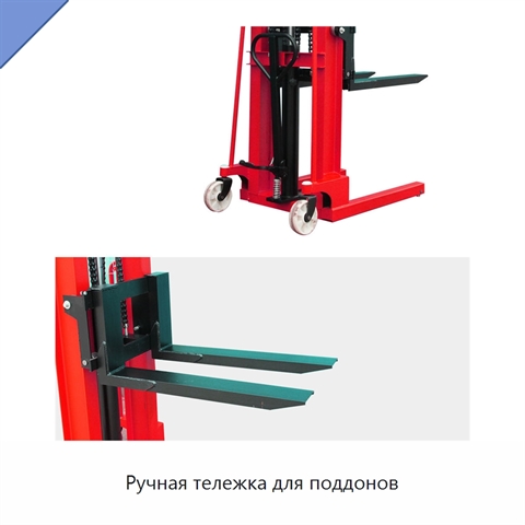 Ручная тележка для поддонов