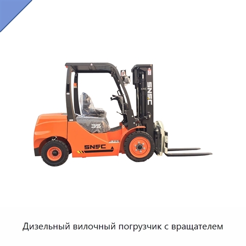 Дизельный вилочный погрузчик с вращателем