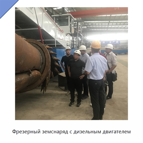 Фрезерный земснаряд с дизельным двигателем