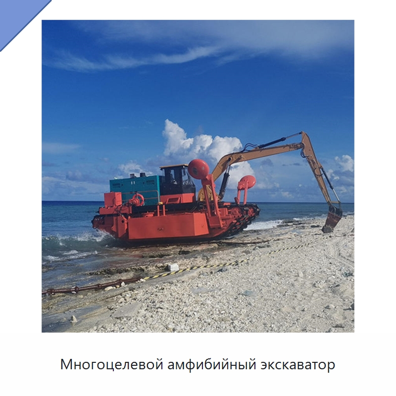 Многоцелевой амфибийный экскаватор — Землеройная техника