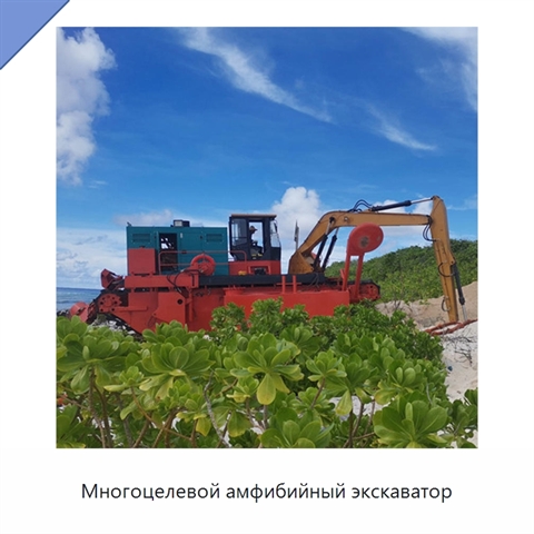 Многоцелевой амфибийный экскаватор