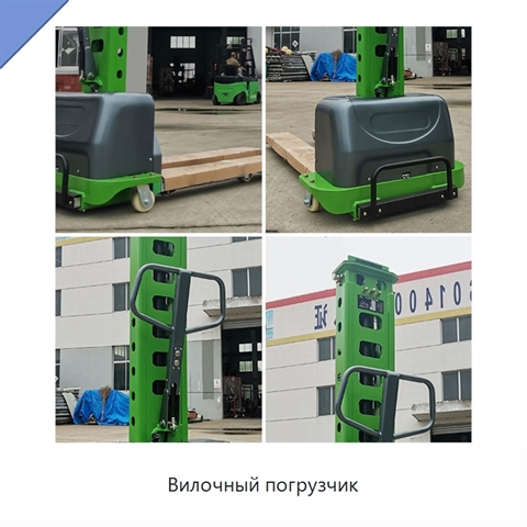 Вилочный погрузчик