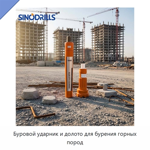 Буровой ударник и долото для бурения горных пород