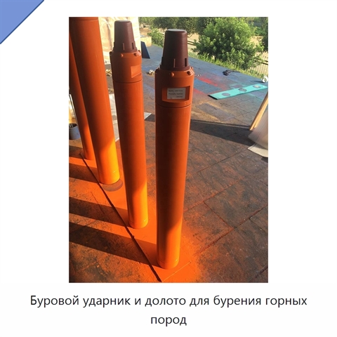 Буровой ударник и долото для бурения горных пород