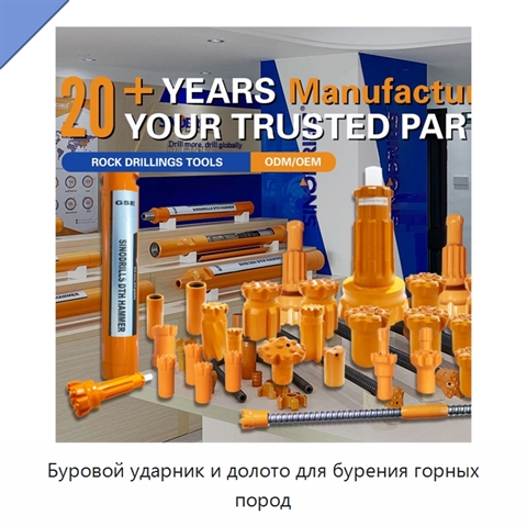 Буровой ударник и долото для бурения горных пород