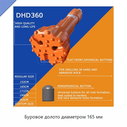 Буровое долото диаметром 165 мм