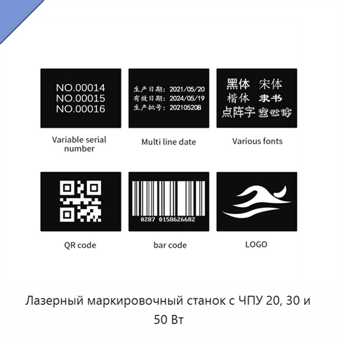 Лазерный маркировочный станок с ЧПУ 20, 30 и 50 Вт