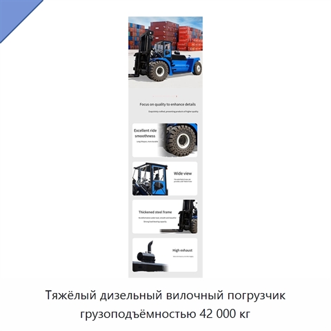 Тяжёлый дизельный вилочный погрузчик грузоподъёмностью 42 000 кг