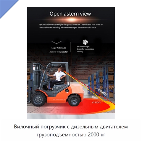 Вилочный погрузчик с дизельным двигателем грузоподъёмностью 2000 кг