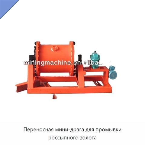 Переносная мини-драга для промывки россыпного золота