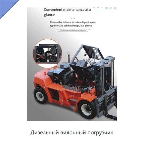 Дизельный вилочный погрузчик