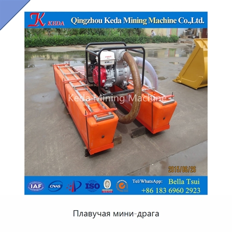 Плавучая мини-драга