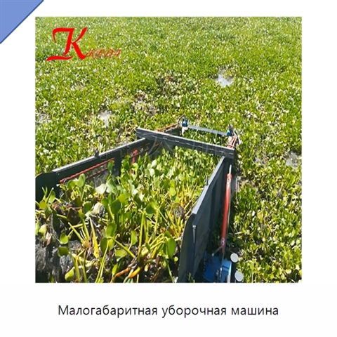Малогабаритная уборочная машина