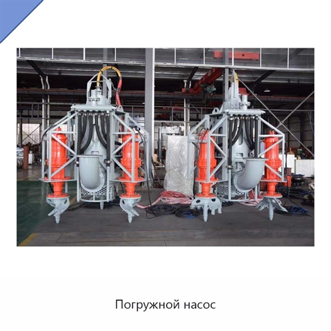 Погружной насос
