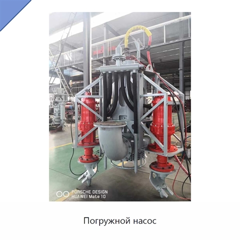Погружной насос