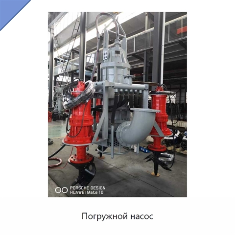 Погружной насос