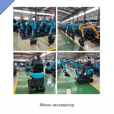 Мини-экскаватор