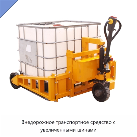 Внедорожное транспортное средство с увеличенными шинами