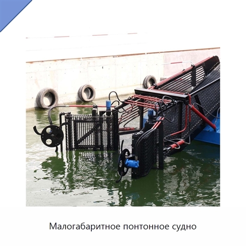 Малогабаритное понтонное судно