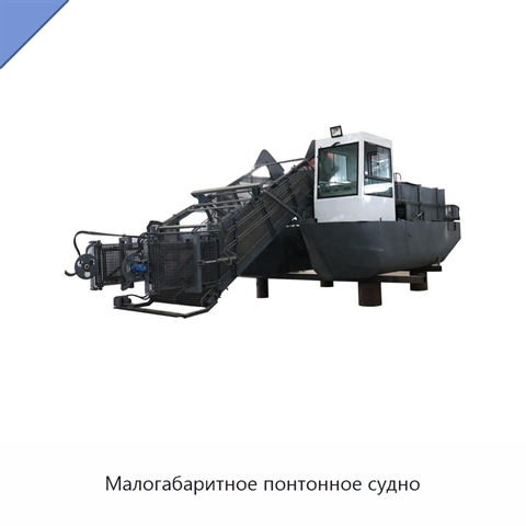Малогабаритное понтонное судно