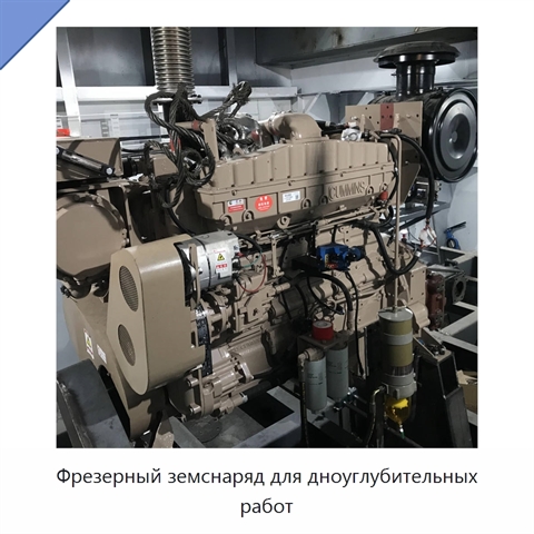 Фрезерный земснаряд для дноуглубительных работ