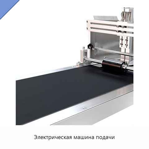 Электрическая машина подачи