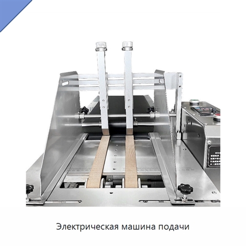 Электрическая машина подачи